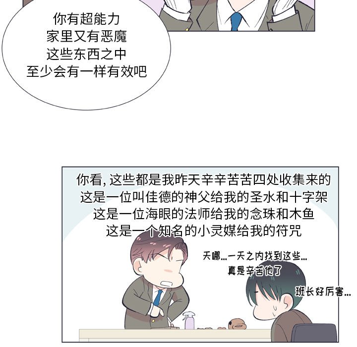 第13话 第 59 页
