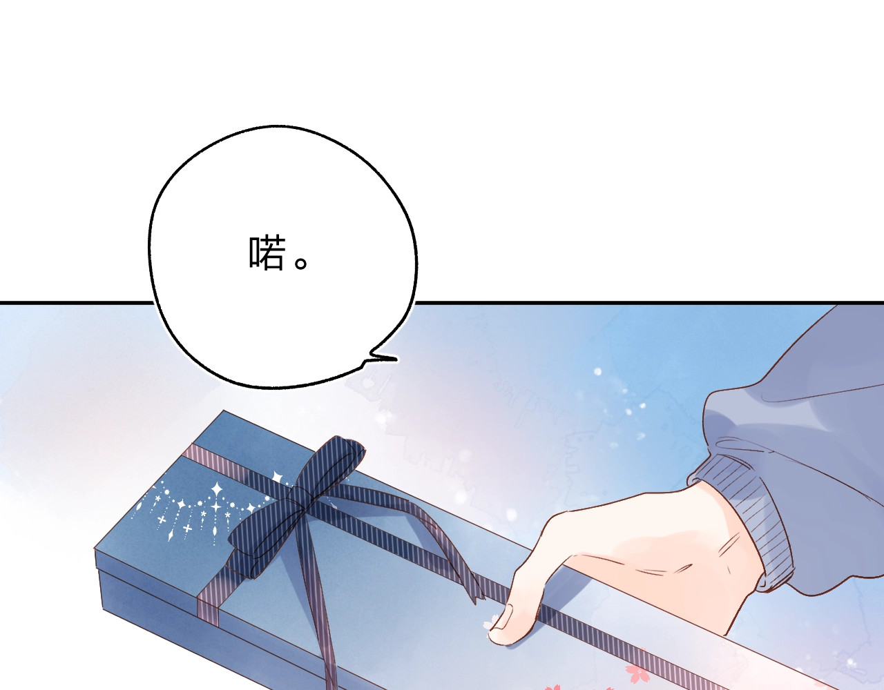 第66话 告别 第 55 页