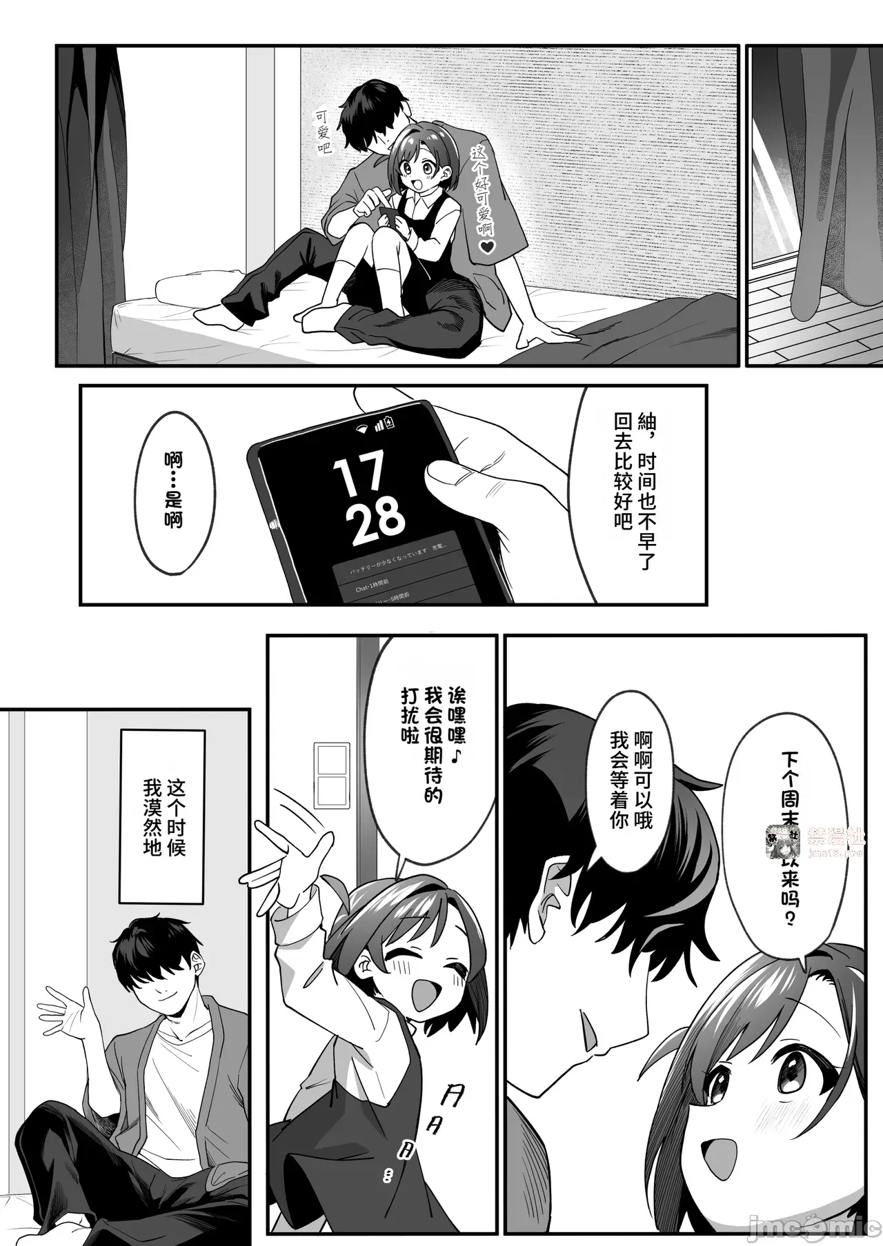 第2话 第 21 页