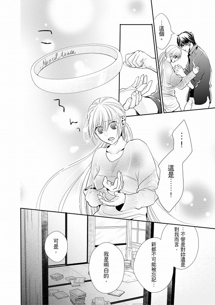 第9话 第 13 页