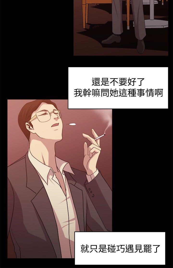 第9话 第 10 页