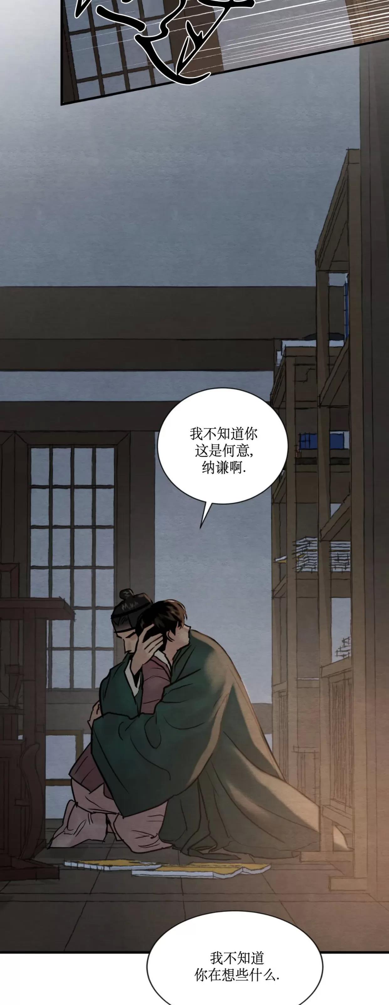 第110话 第 18 页
