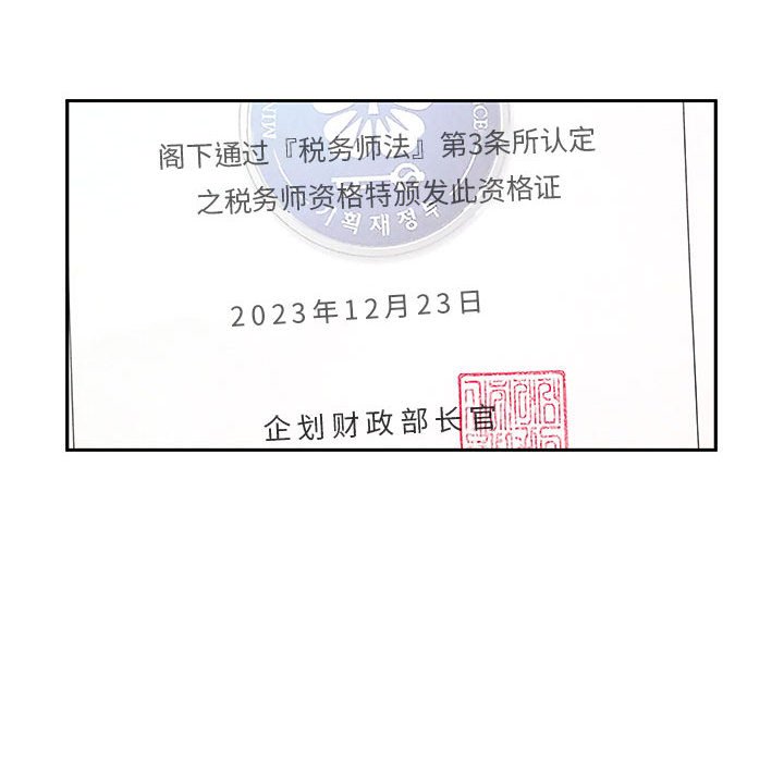 第40话 第 186 页