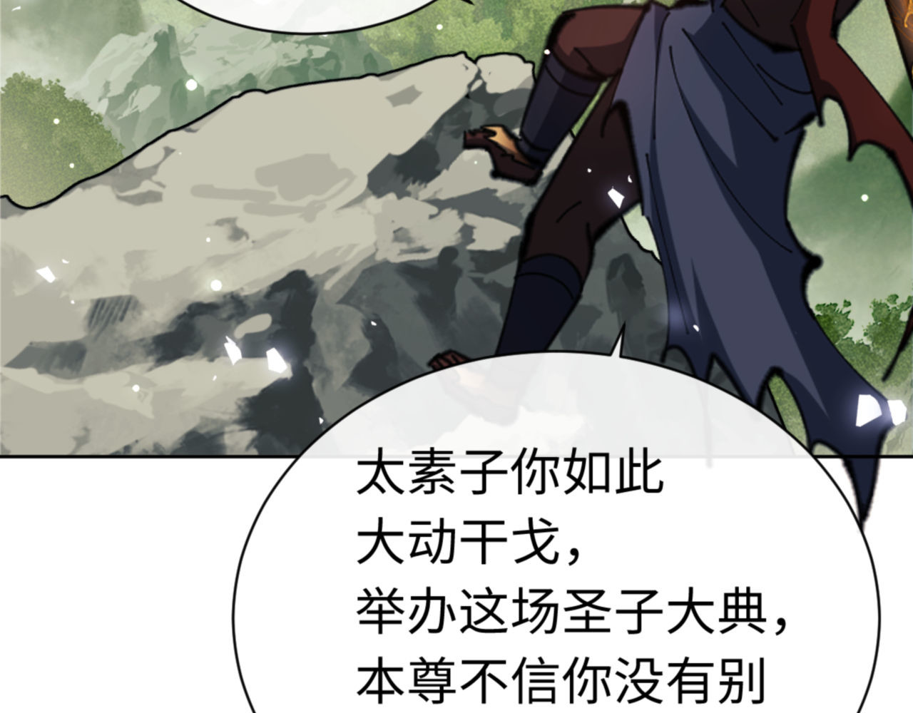 第28话 抱歉！没刹住车！ 第 66 页