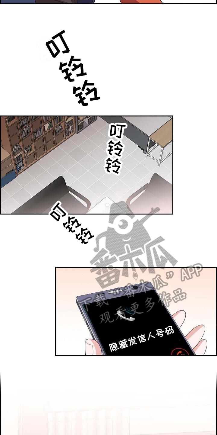 第23话 威胁 第 3 页