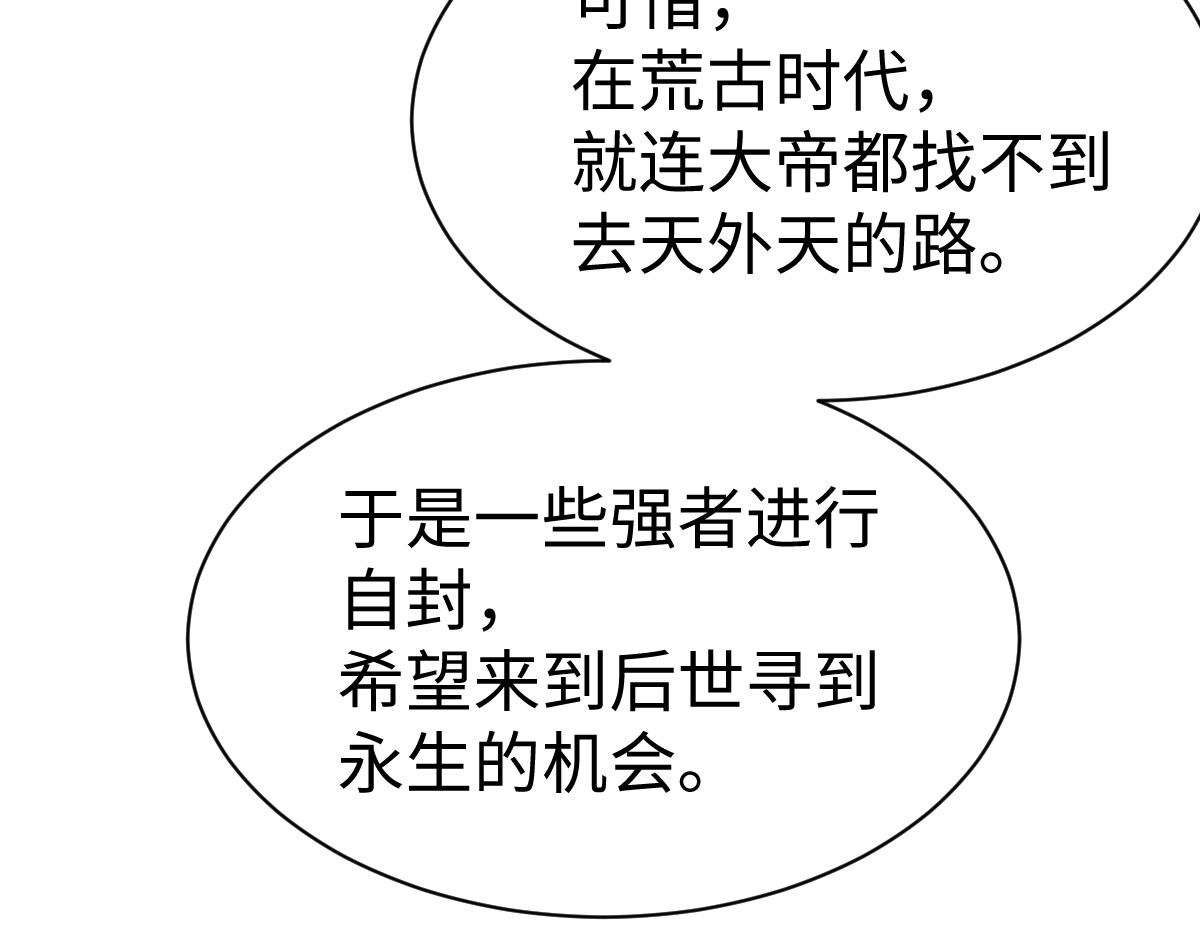 第60话 洛姐姐还是洛姨？ 第 64 页