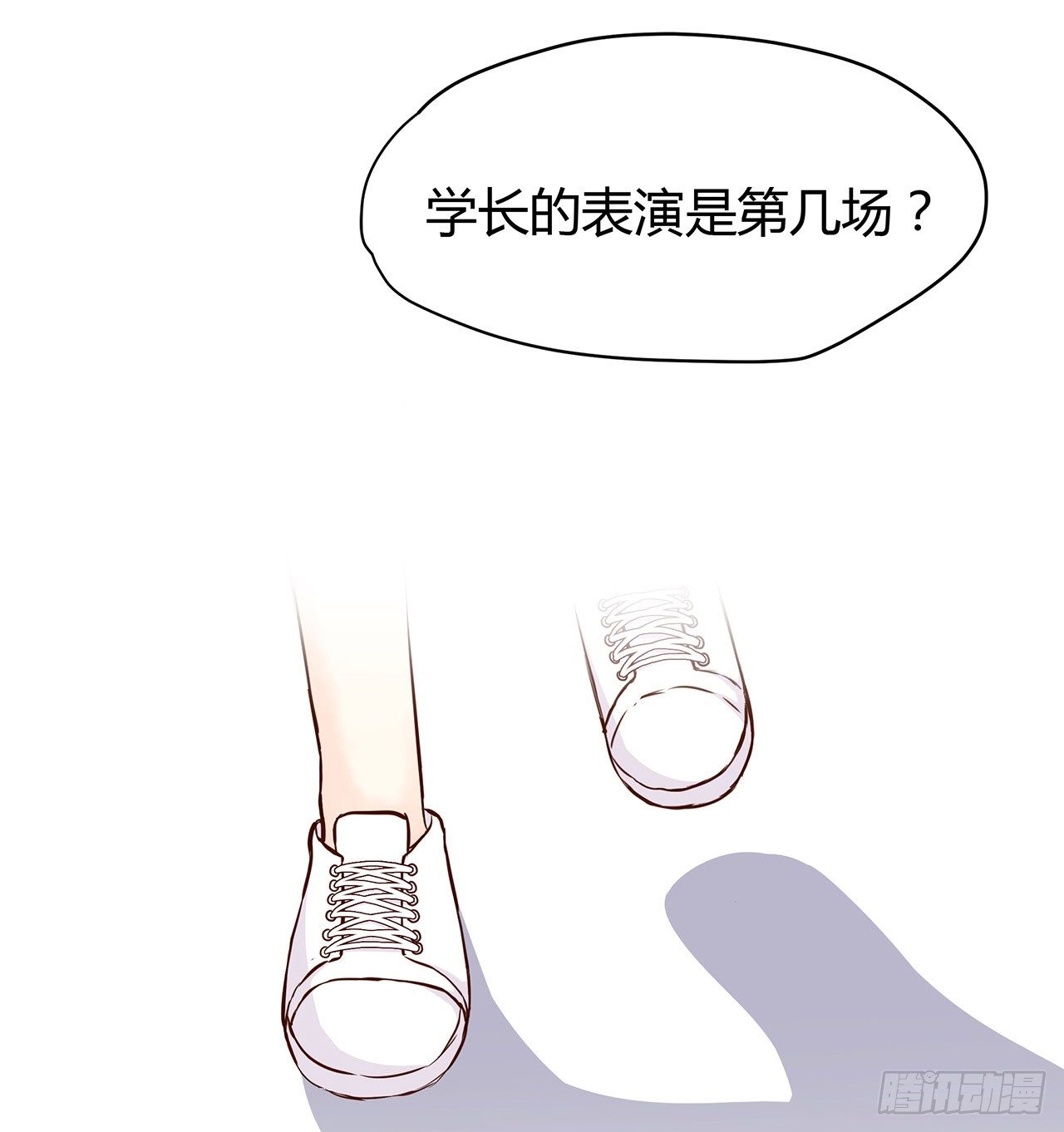 我爱上了你 第 11 页