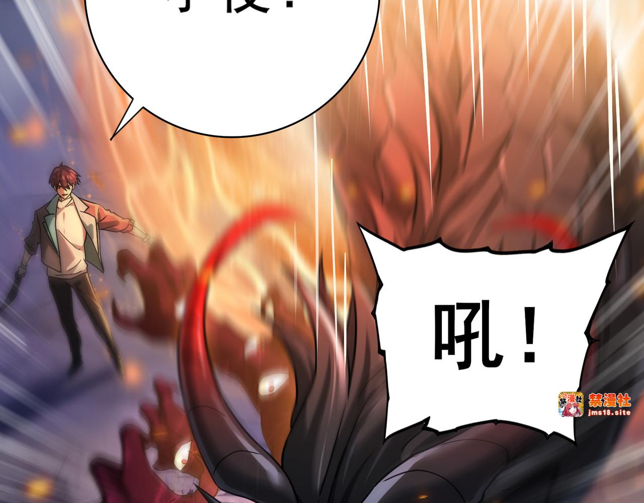 第8话 千钧一发 第 97 页