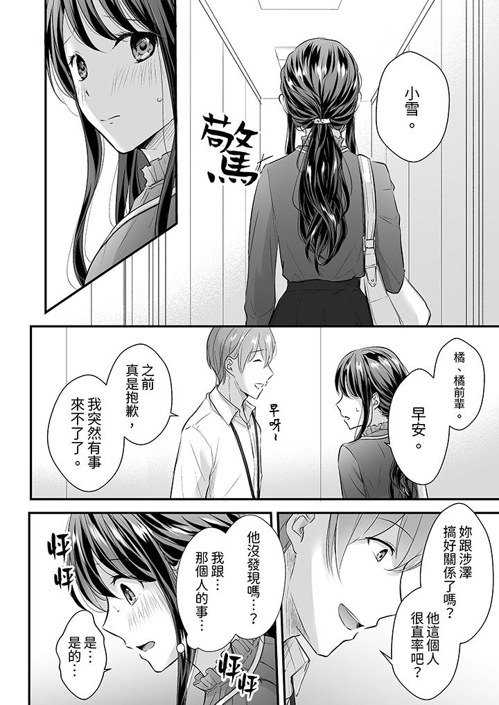 第12话 第 11 页