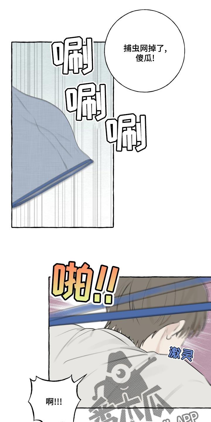 第14话 实现愿望 第 6 页
