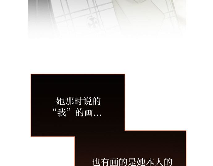 第62话 两幅画（1） 第 180 页