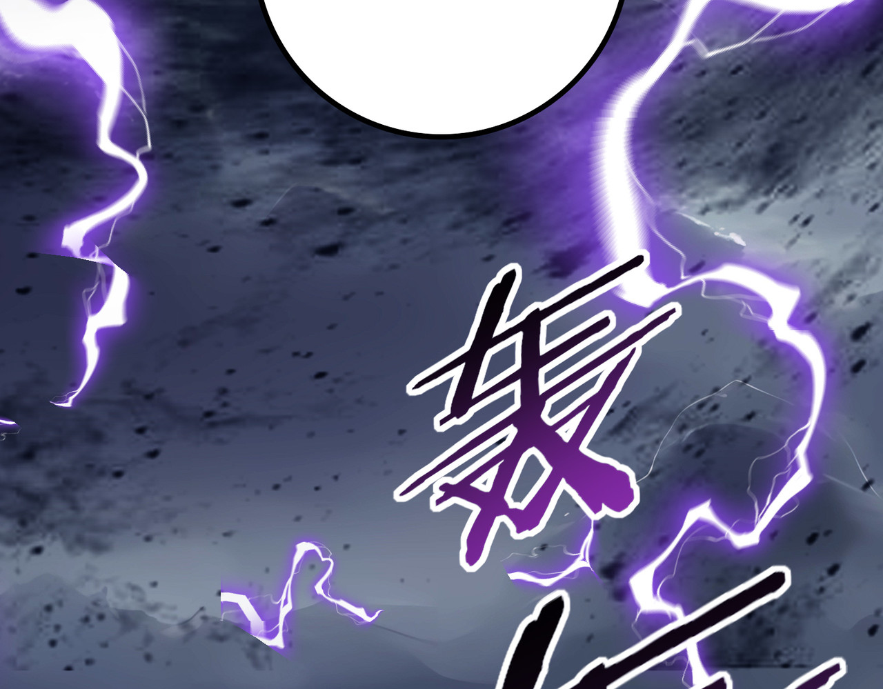 第53话 第78小队 第 118 页