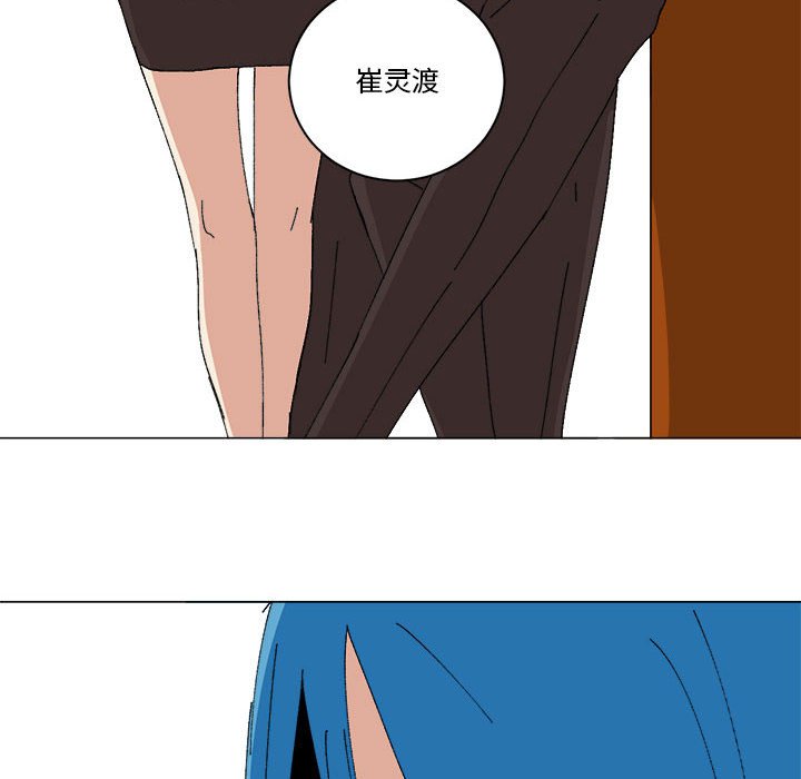 第41话 第 12 页