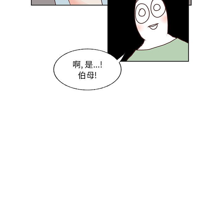 第86话 第 44 页