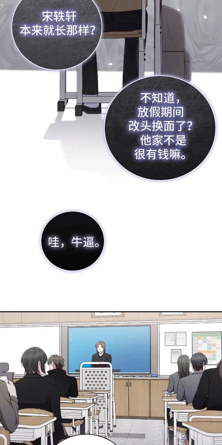 第11话 同班 第 5 页