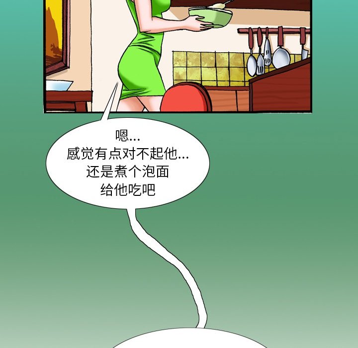 第17话 第 12 页