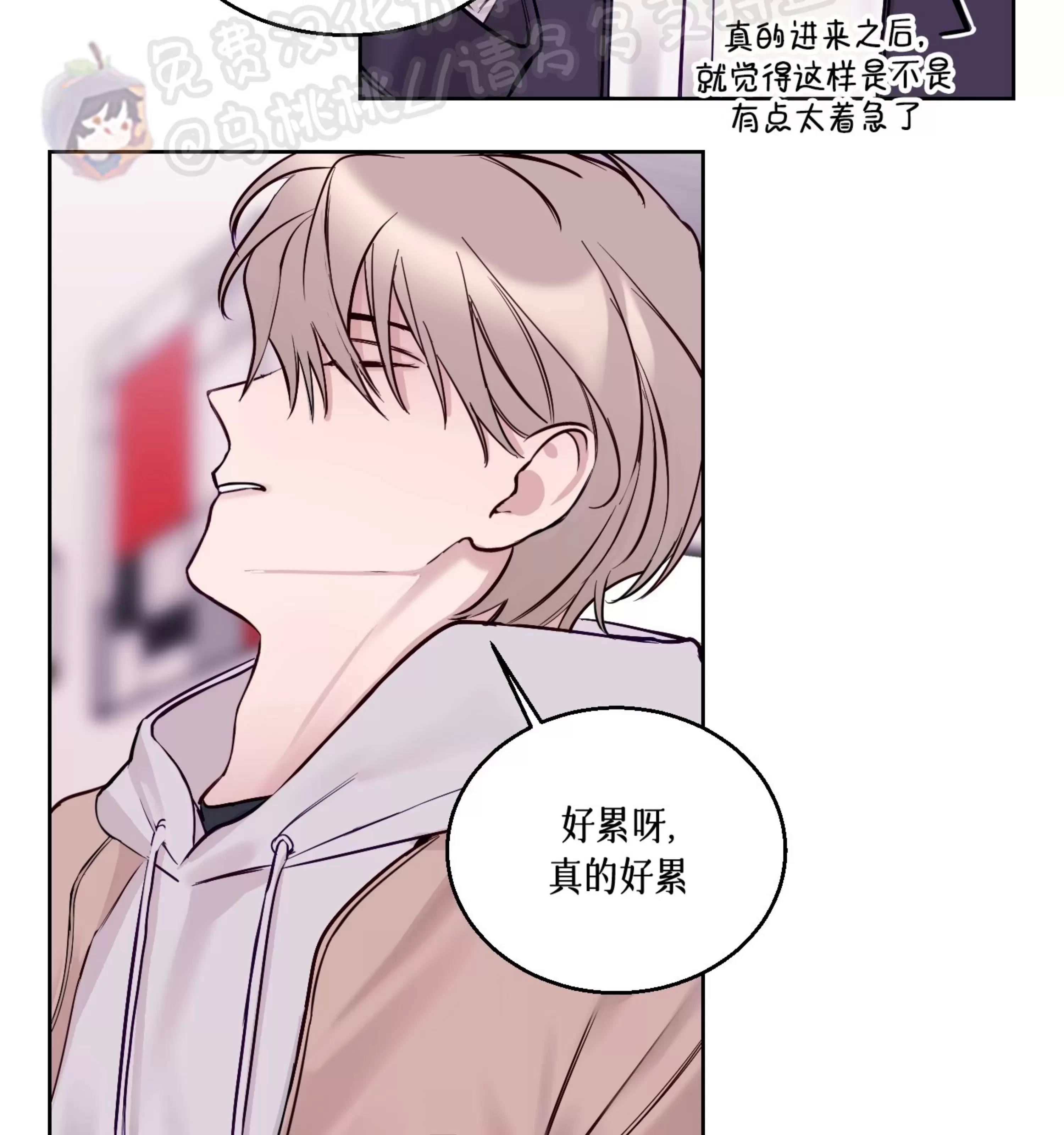 第21话 第 5 页