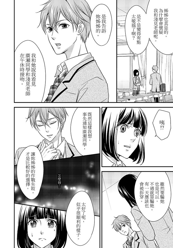 第5话 第 23 页