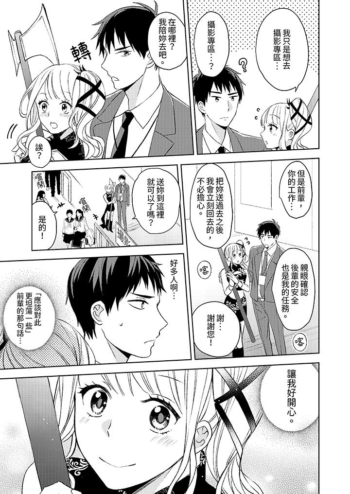 第2话 第 8 页