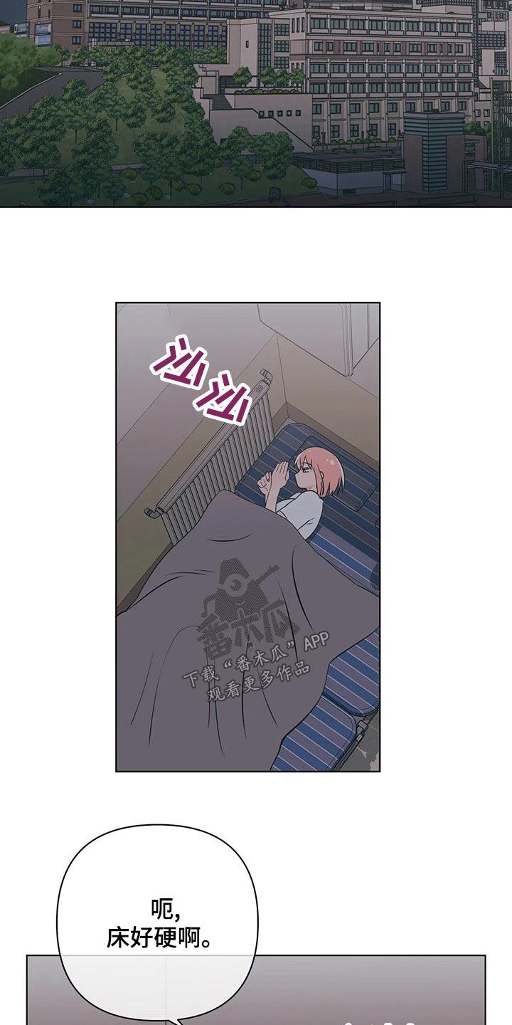 第70话 谢谢你 第 8 页