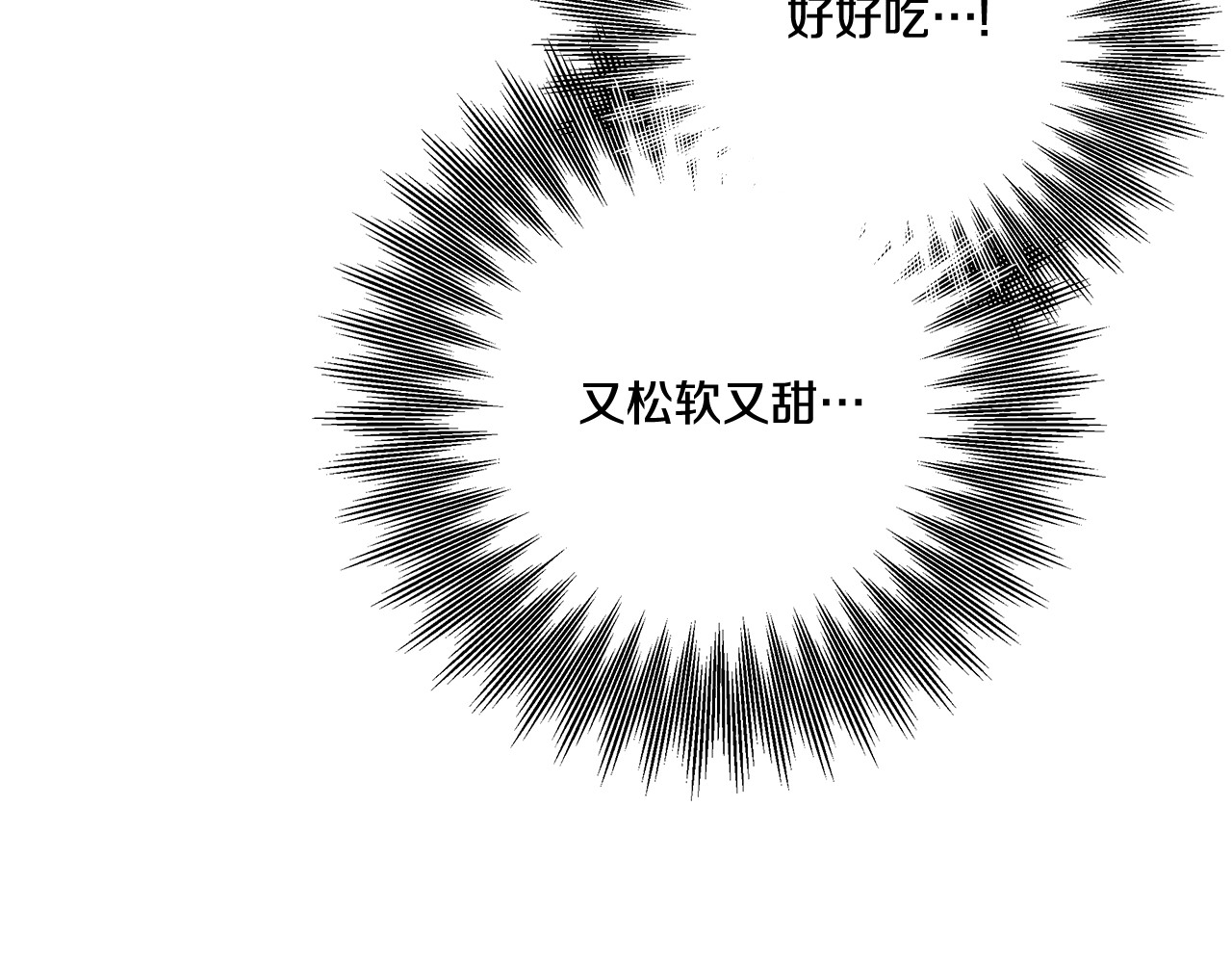 第37话 甜蜜约会 第 148 页