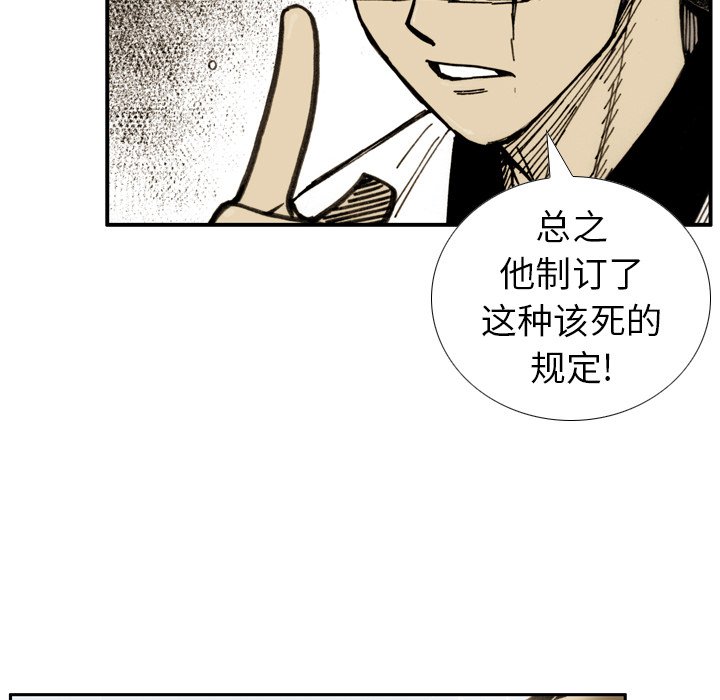 第23话 第 38 页