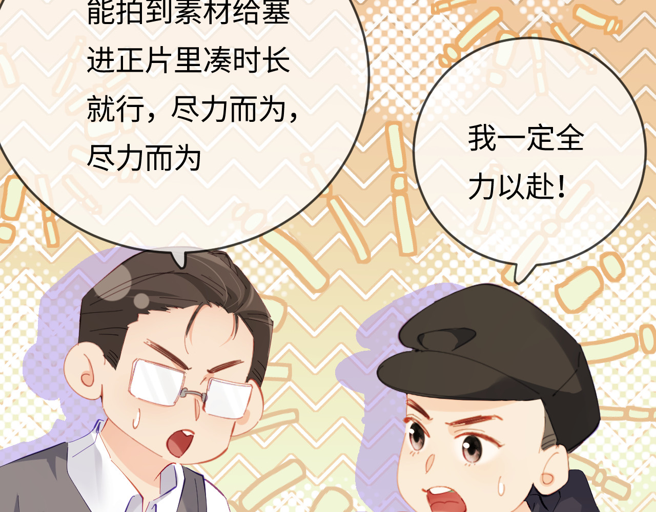 第49话 十指相扣 第 51 页