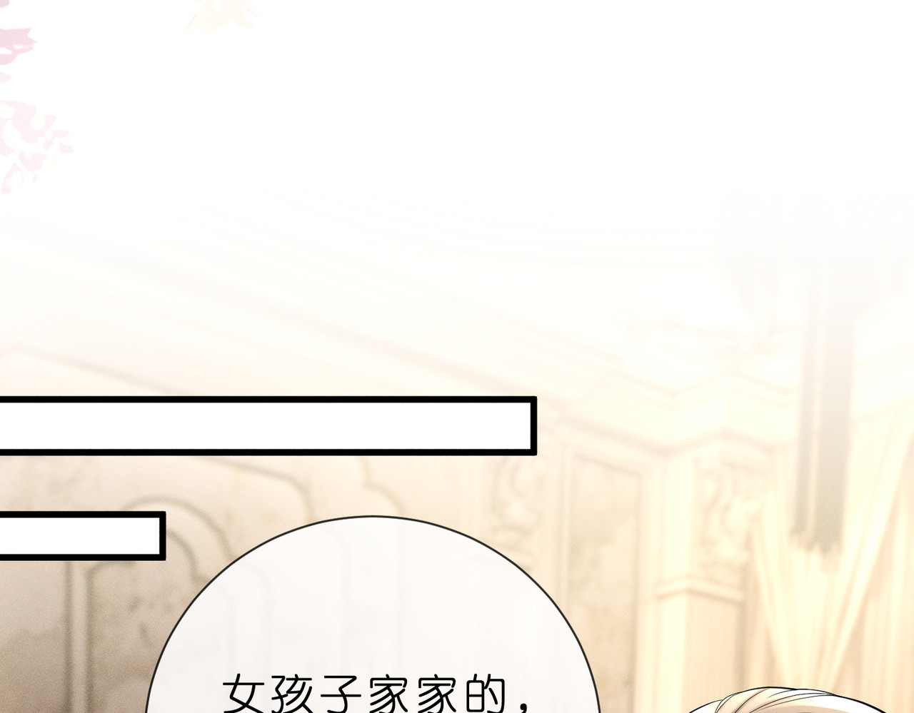 第4话  男主登场！ 第 98 页