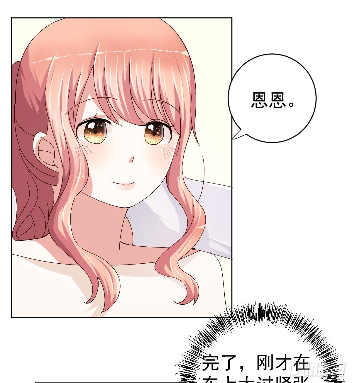 第二十八话 第 10 页