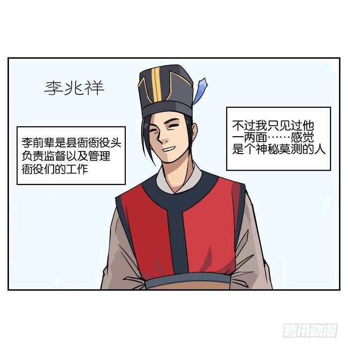 肚兜案02 第 20 页