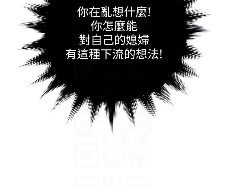 第4话-抱着公公 第 21 页