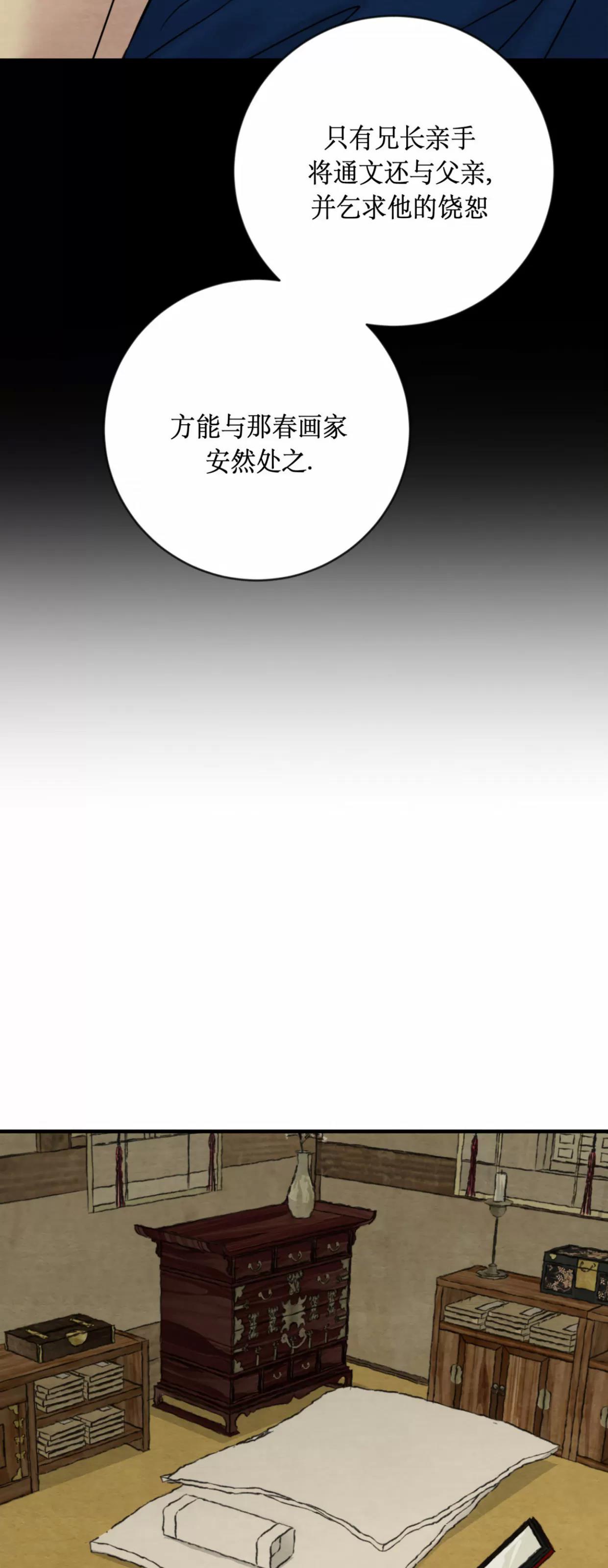 第119话 第 30 页