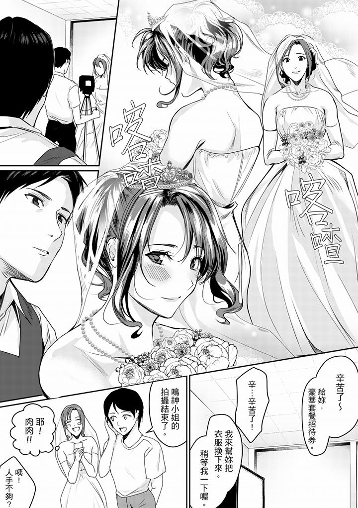 第9话 第 5 页