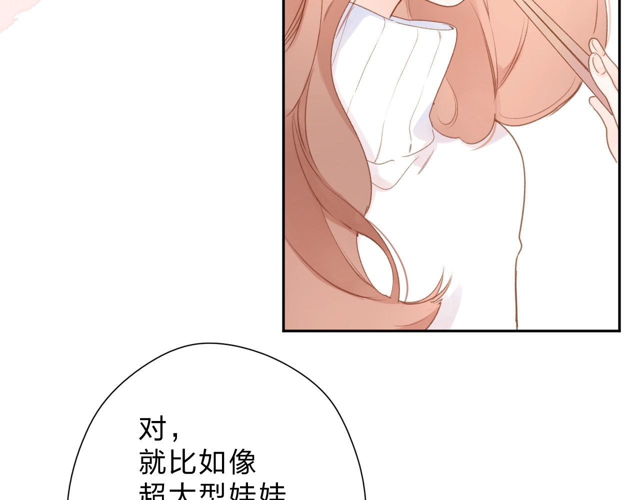 第95话 冬之结 第 74 页