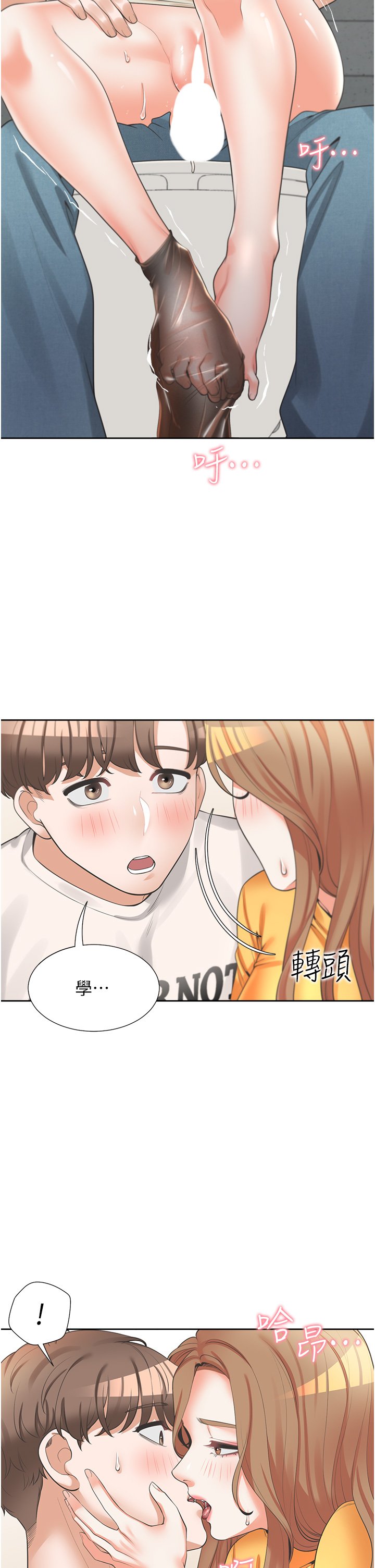 第12话 - 插太深了…! 第 48 页