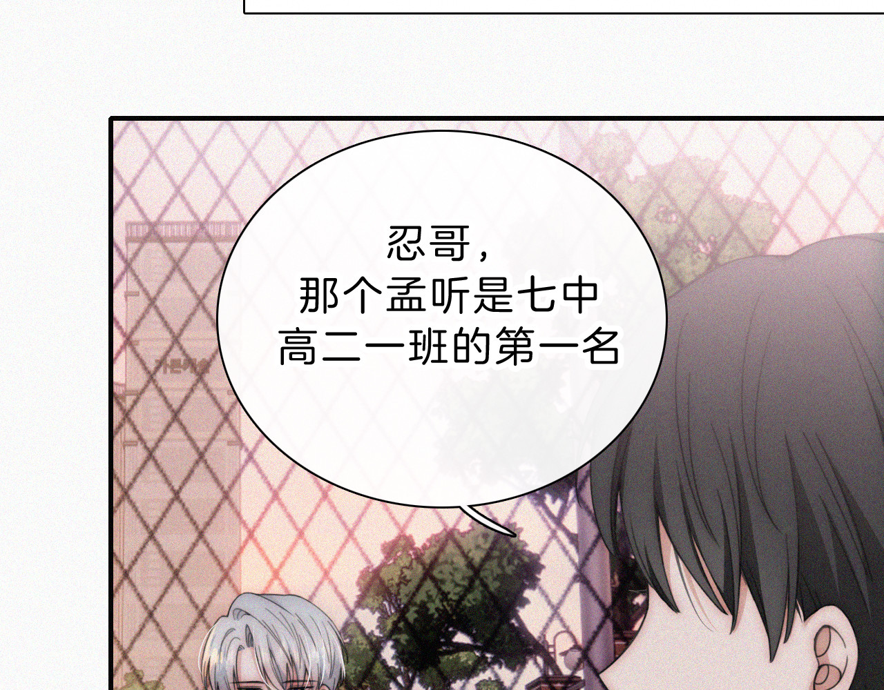 第15话 你就这么讨厌我？ 第 31 页