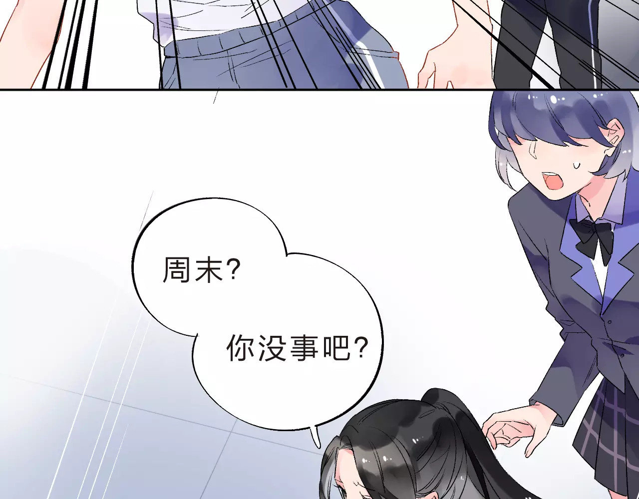 第11话 惩罚 第 47 页
