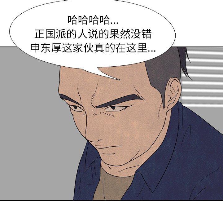 第182话 第 70 页