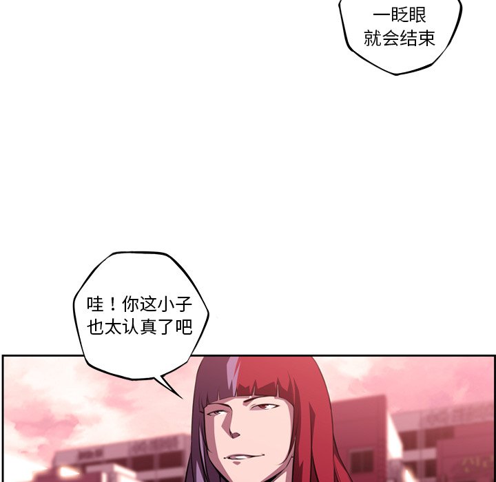 第109话 第 56 页