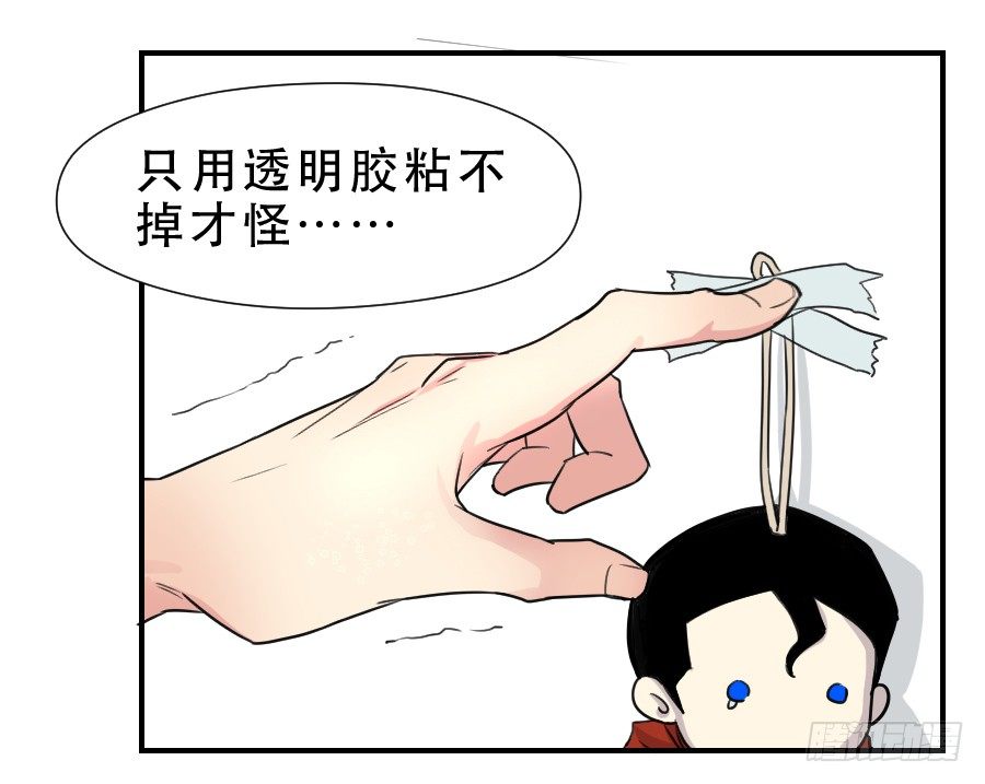 突如其来的告白 第 13 页