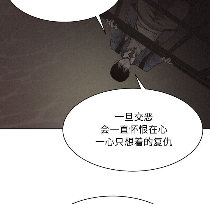 第47话 第 34 页