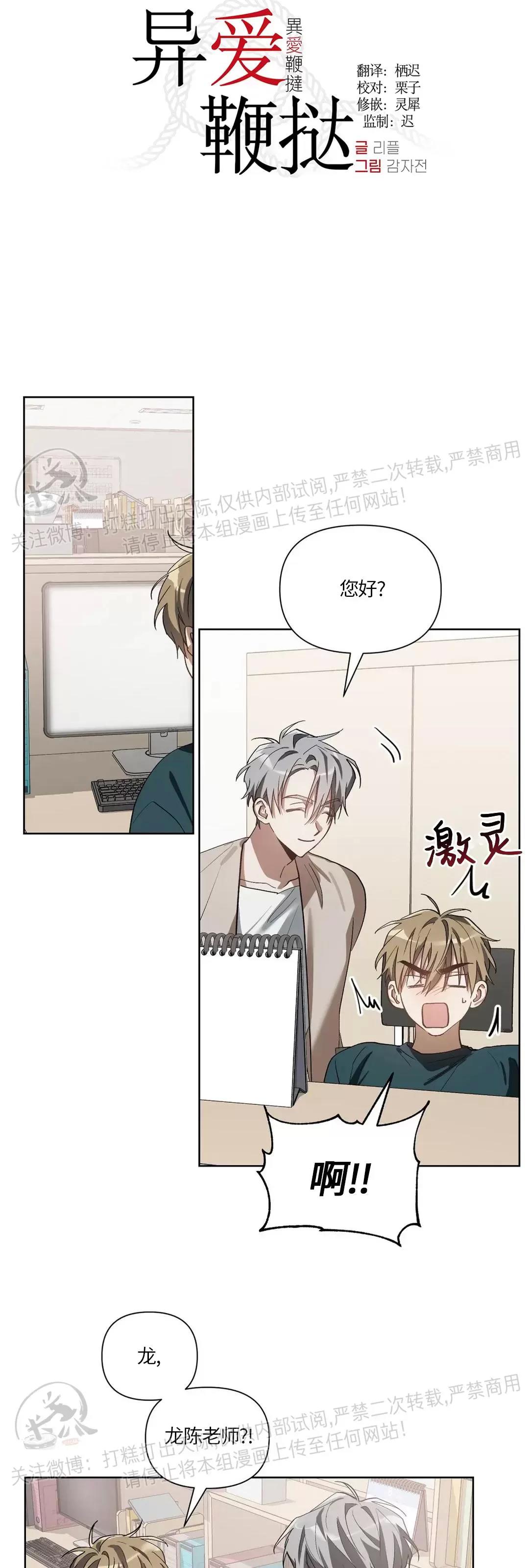 第16话 第 11 页