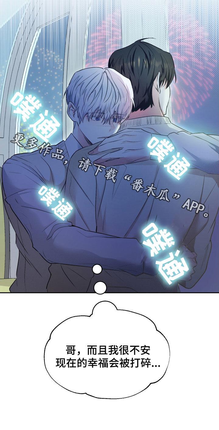 第23话 愿望都实现了 第 25 页
