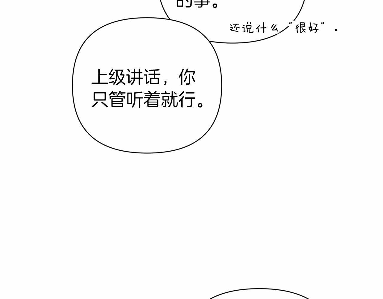 第6话 无法释怀 第 132 页