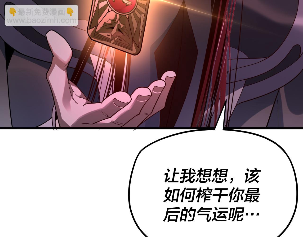 第113话 活见鬼了 第 12 页