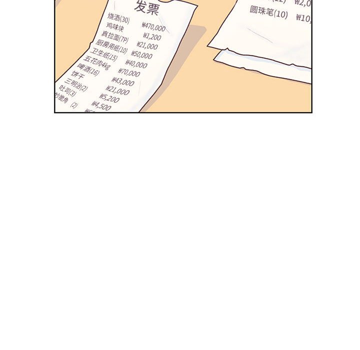 第54话 第 21 页