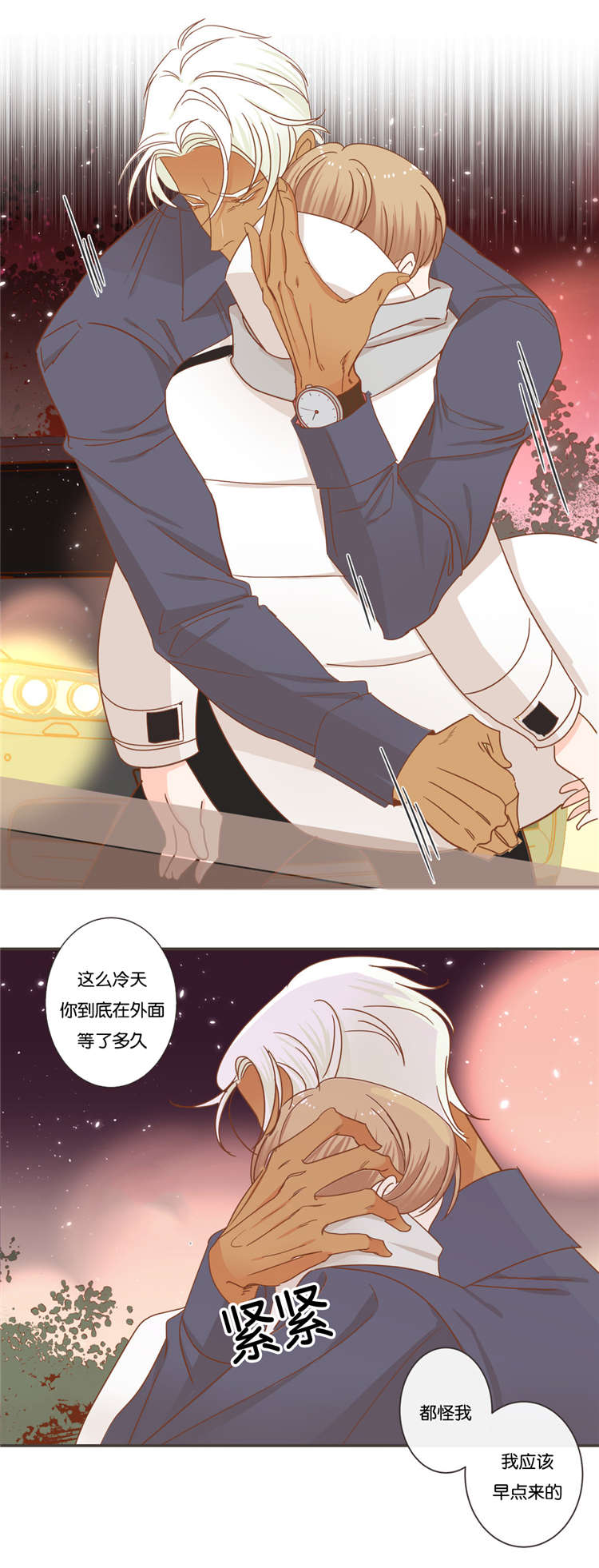 第44话 第44话 第 10 页