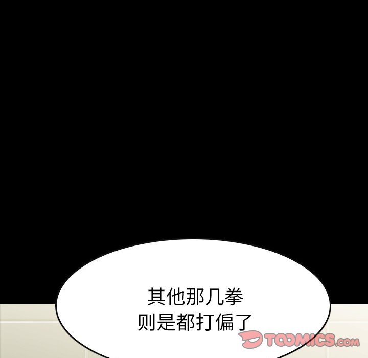 第 19 话 第 57 页