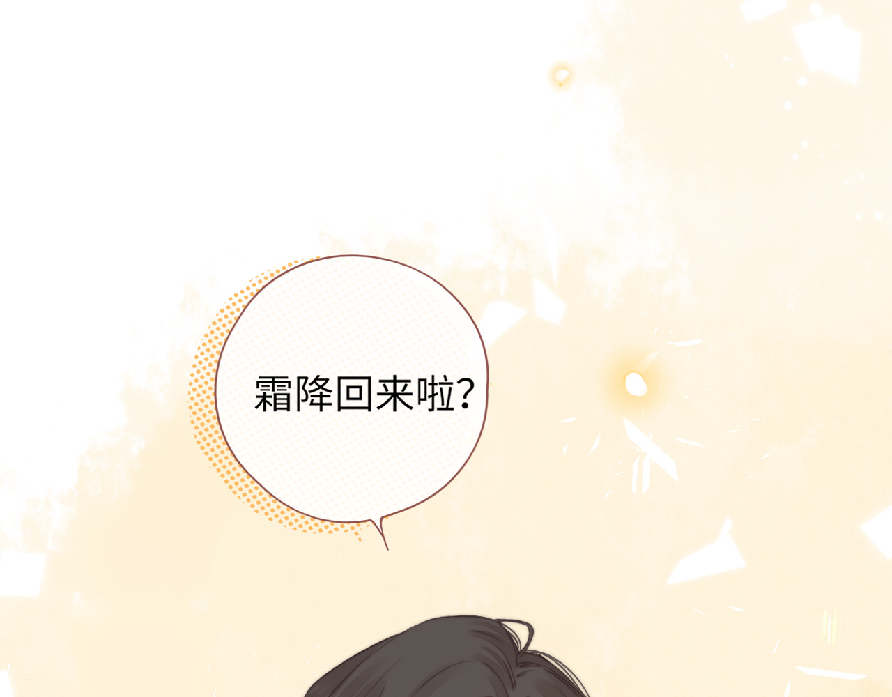 第47集 亲吻的地方 第 64 页