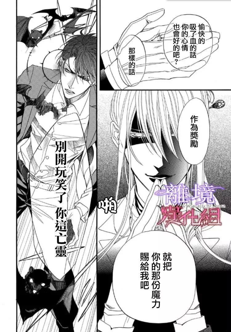 第31话 第 4 页